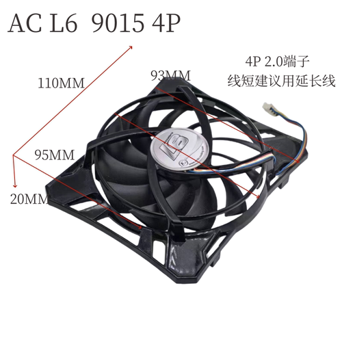 AC L6 9015显卡风扇盖子8015风扇盖2/4P Diy散热器风扇路由猫散热