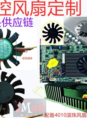 迈度工控主板风扇5010M12S DFS500912M凌动525 1037U J1900软路由