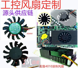 迈度工控主板风扇5010M12S DFS500912M凌动525 1037U J1900软路由