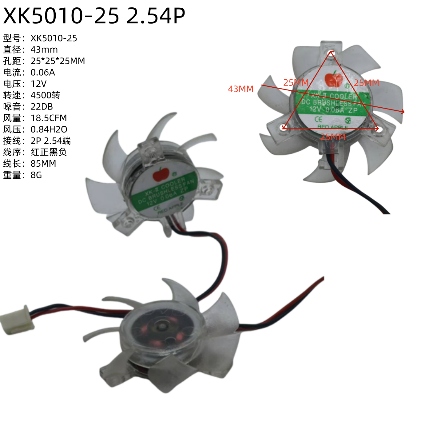 XK5010-25无框支架显卡散热风扇静音孔距25mm扇叶直径43mm 2P水晶