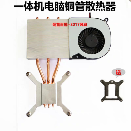 全新一体机电脑4线温控静音风扇7015涡轮8017 115X主板铜管散热器