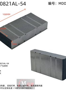 迈度镀镍108*21MM全铝散热器
