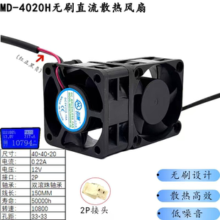 4020B风扇4CM 2线10000转双滚珠散热风扇1u服务器电源风扇 12V