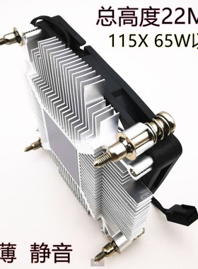 AVC超薄115X inteL散热器 全铝54W低功耗静音10mm风扇 itx迷你型