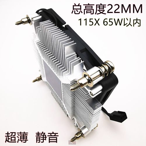 AVC超薄115X inteL散热器 全铝54W低功耗静音10mm风扇 itx迷你型
