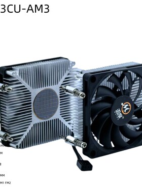 迈度MD23CU-AM3 AMD散热器超薄铜芯3/4P调速风扇K8 FM1 AM2 940针