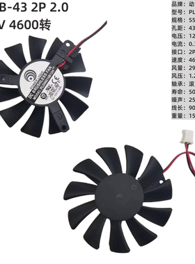 迈度选6010-39 6010-43显卡风扇工控散热风扇5.5CM 12V 2P滚珠4P