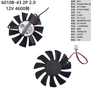 迈度选6010-39 6010-43显卡风扇工控散热风扇5.5CM 12V 2P滚珠4P