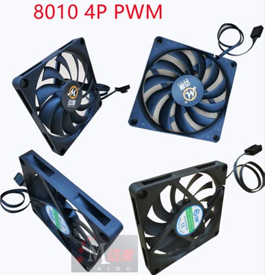 迈度超薄8CM风扇8010 8015静音12V 4P一体机ITX迷你电源机箱散热