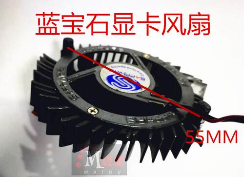 蓝宝石9500原装显卡显卡风扇