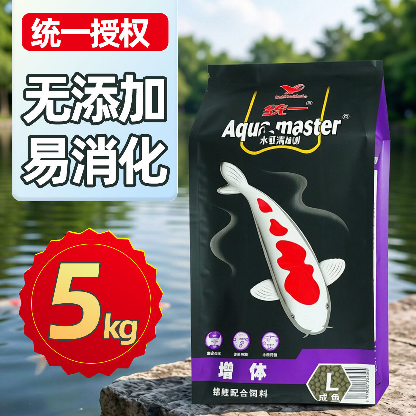 黑统一锦鲤鱼饲料渔场鱼池大型观赏鱼锦鲤鱼粮主食育成色扬增体