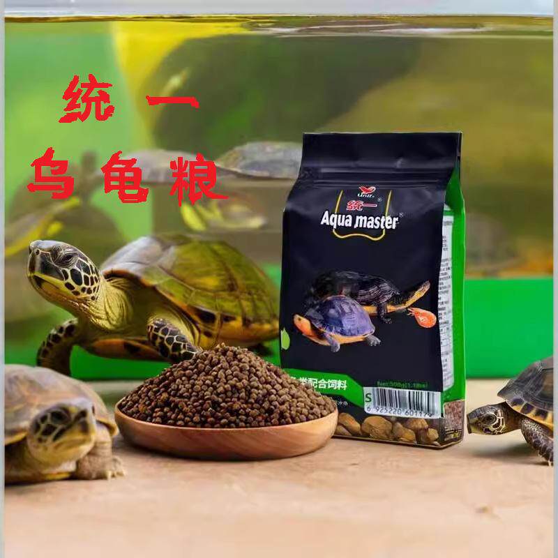 统一颗粒龟粮正品饲料