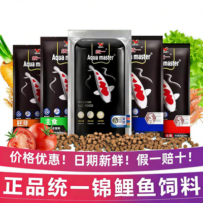 统一上浮型颗粒广东中山锦鲤鱼