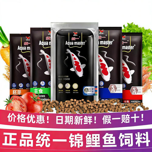 统一上浮型颗粒广东中山锦鲤鱼