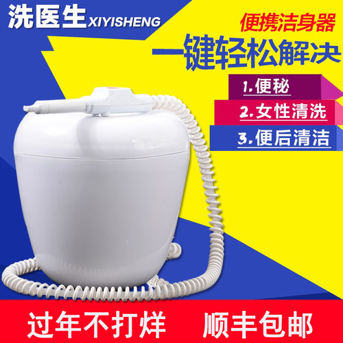 便携洁身器外阴冲洗器屁股妇洗器电动阴道清洗器排便清肠灌肠器机 - 封面
