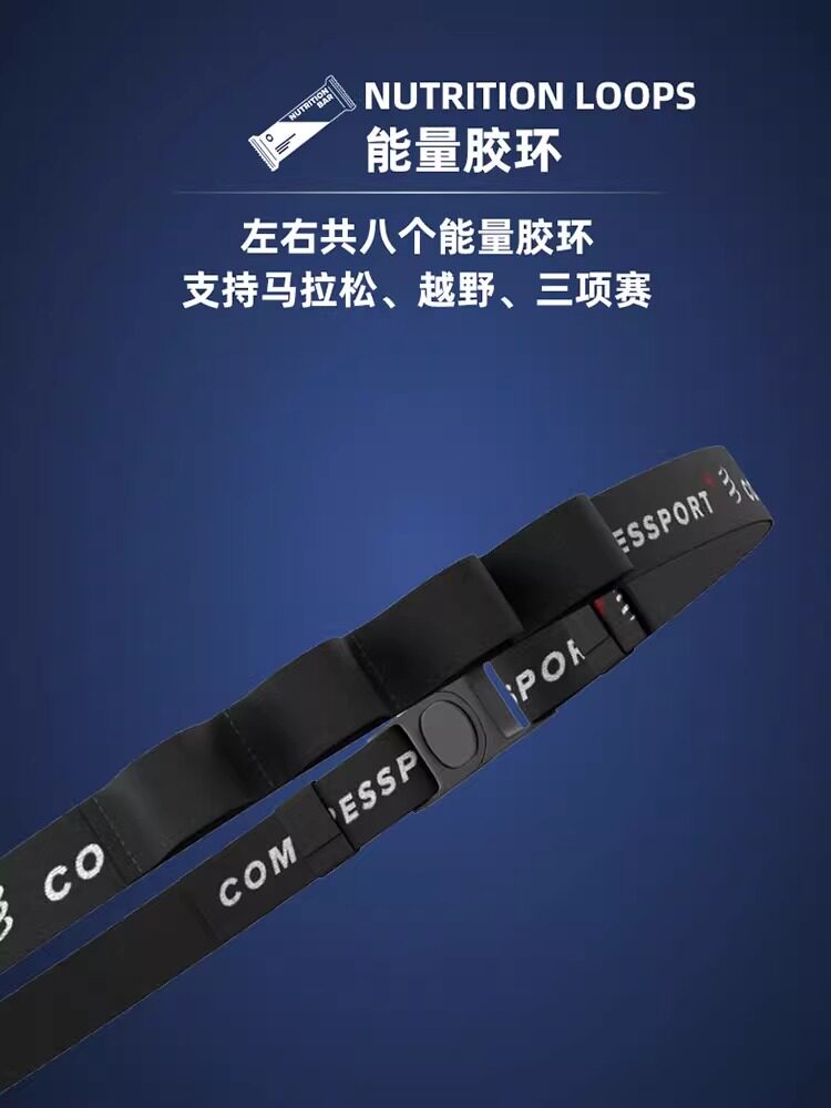 COMPRESSPORT RACE NUMBER OUTDOOR MARATHON RUNNING RACE NUMBER ENERGY GLUE STICK STRAP