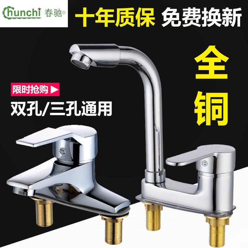 加厚家用厨房冷热水龙头洗菜池