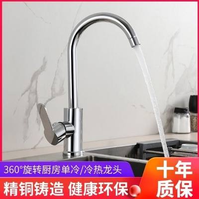 全铜入墙式厨房冷热水龙头双孔