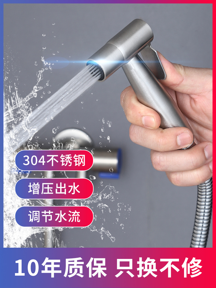 洗手间马桶伴侣喷枪家用妇洗器喷头厕所洗屁股高压水龙头增压神器