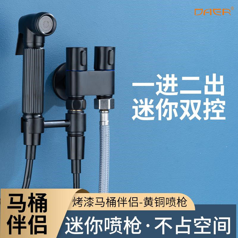 全铜黑色马桶伴侣三通角阀一进二出带喷枪分水器一分二双出水龙头