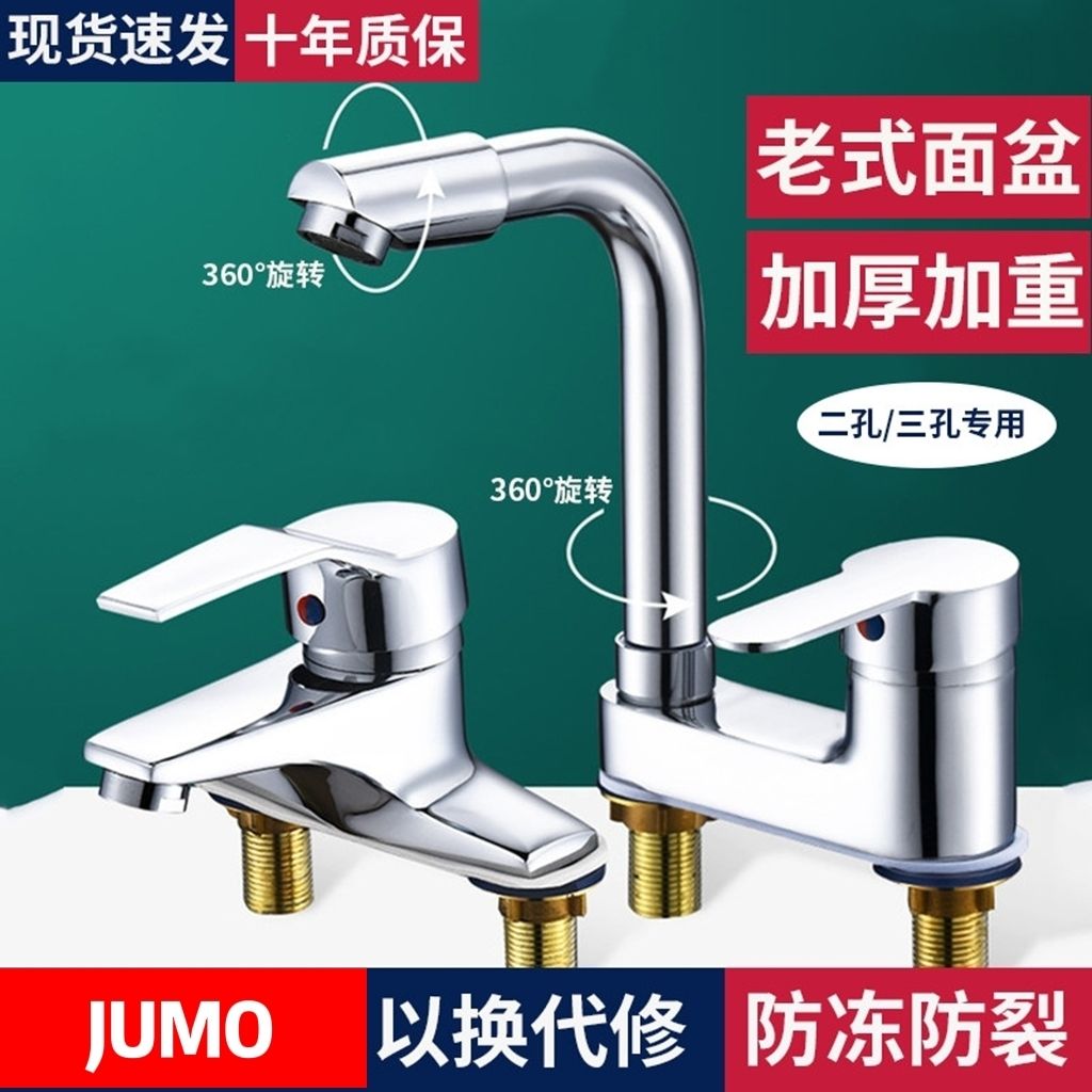 双孔冷热水龙头陶瓷老式