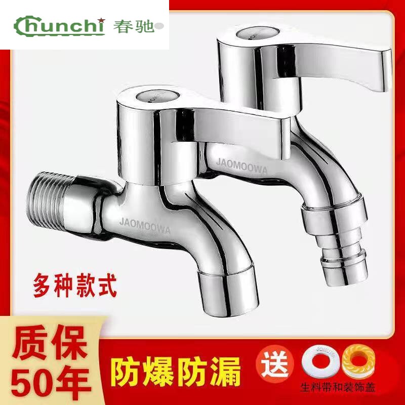 家用全铜洗衣机水龙头一进二出
