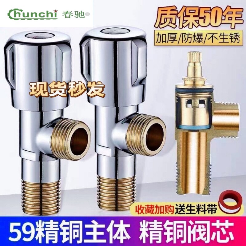 三角阀不锈钢加厚九牧王全铜阀门