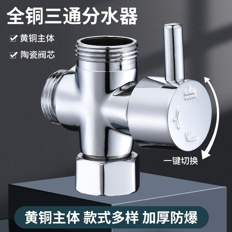 全铜快开分水器活接一进二出三通角阀4分6分内外丝接口分水阀接头