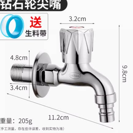 全铜体适用新款美的小天鹅创维tcl售后滚筒4分螺纹洗衣机水龙头