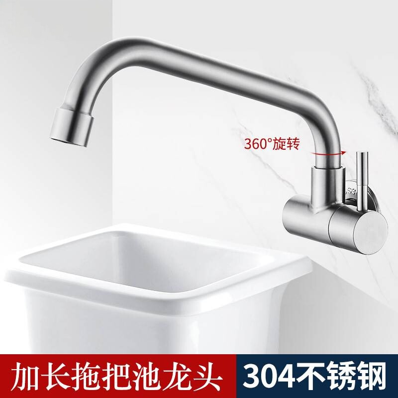 拖把池水龙头单冷入墙式加长阳台洗衣盆拖布墩布池防溅头老式家用