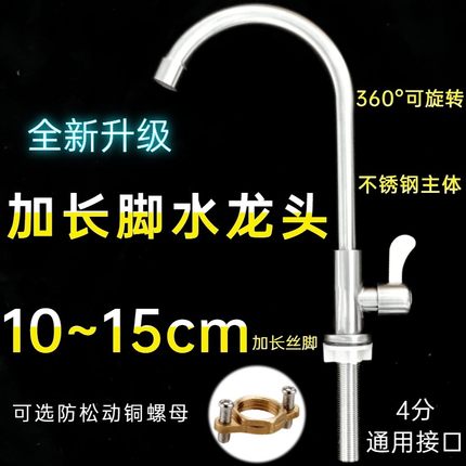 户外大理石洗衣池厨房不锈钢单冷厚菜盆加长丝脚螺纹水龙头固定脚
