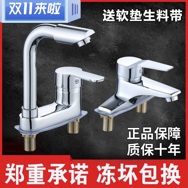 全铜冷热双孔面盆水龙头九牧王