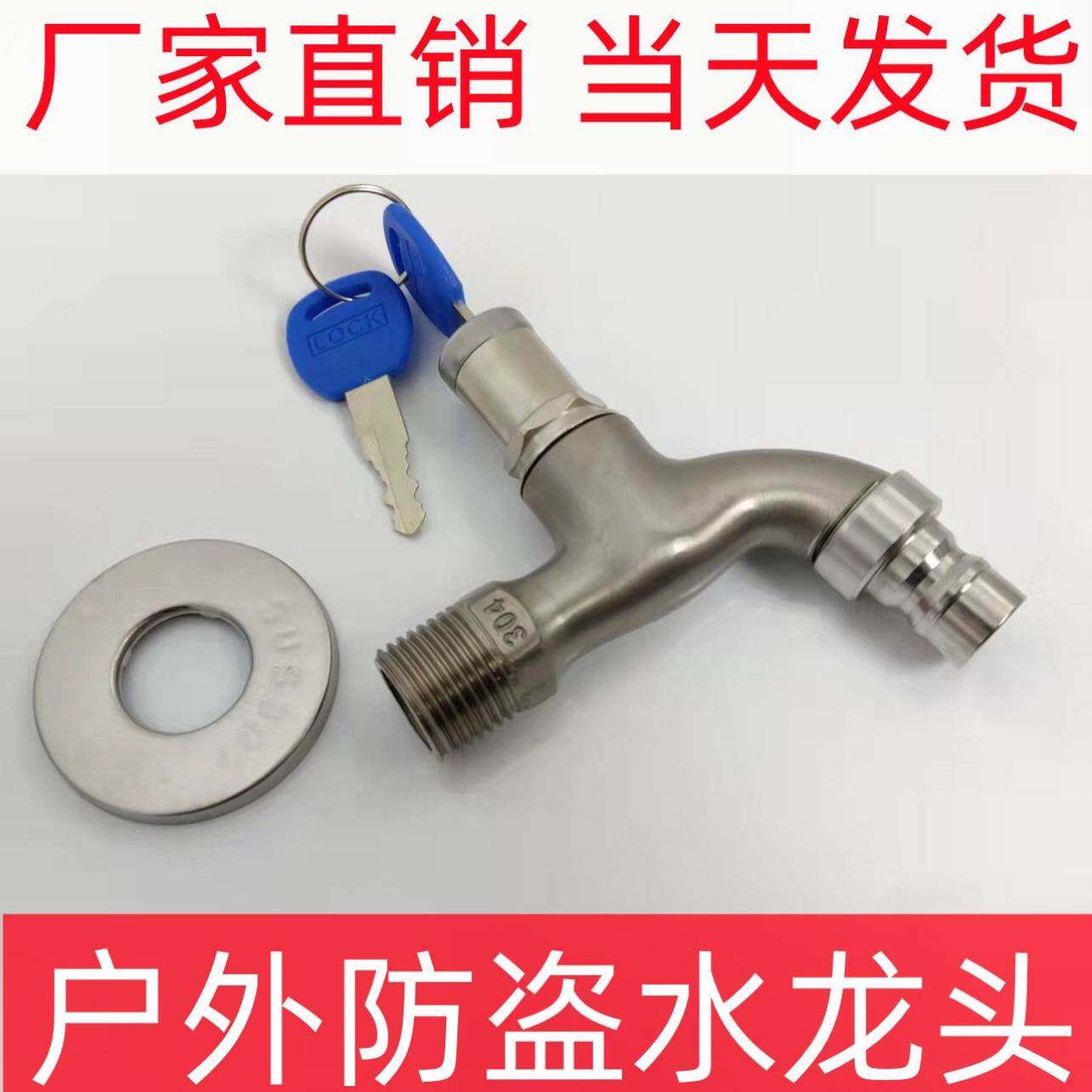 带锁水龙头防盗室外型户匙尖嘴不