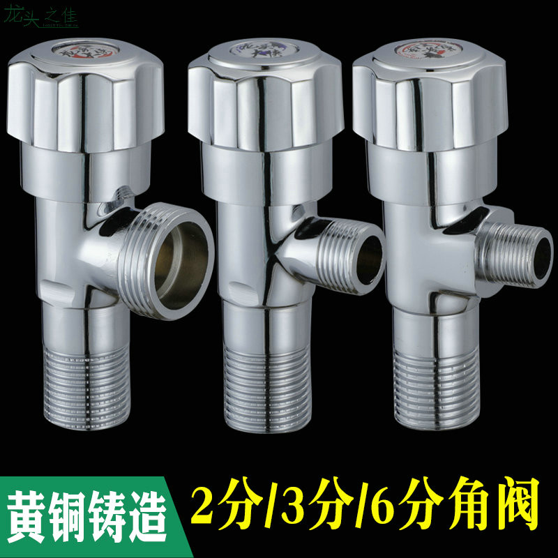 4四分转三3角阀欧标2全铜八字洗