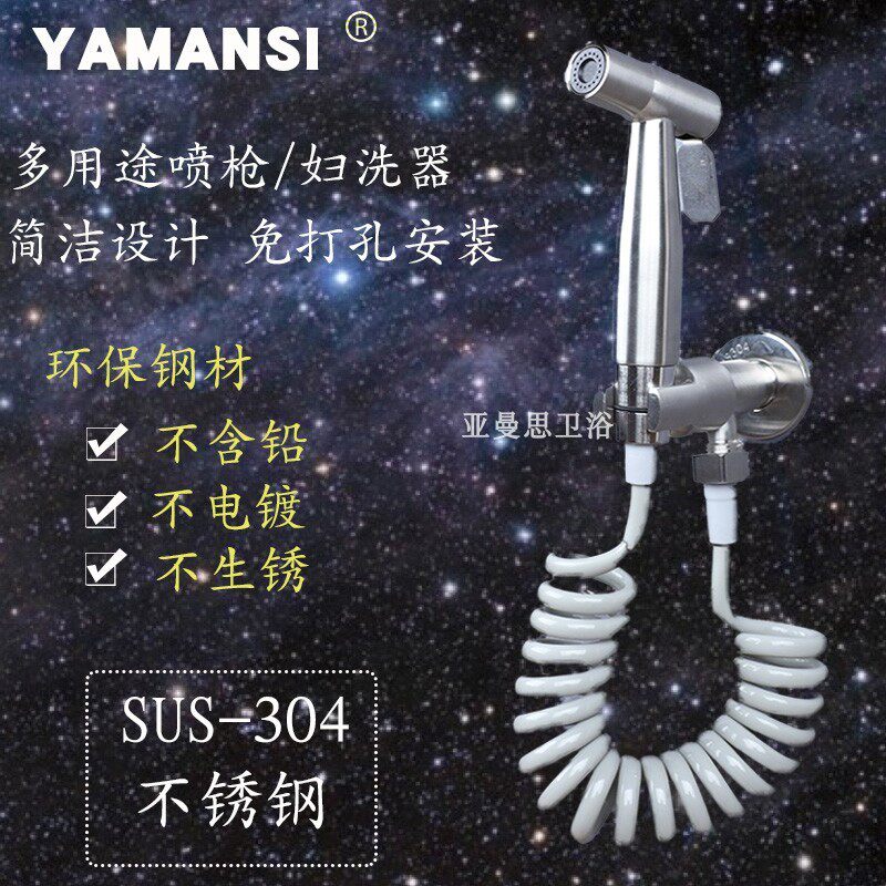 马桶伴侣喷枪套装不锈钢妇洗器厕所卫生间冲洗增压喷头洗屁股水抢