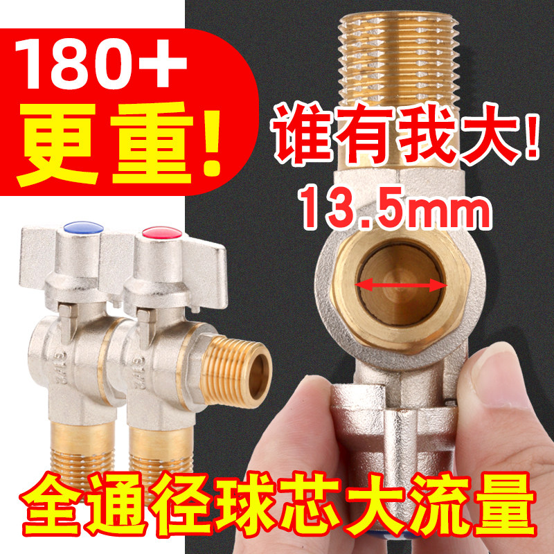 大流量角阀球全铜燃气热水器专用