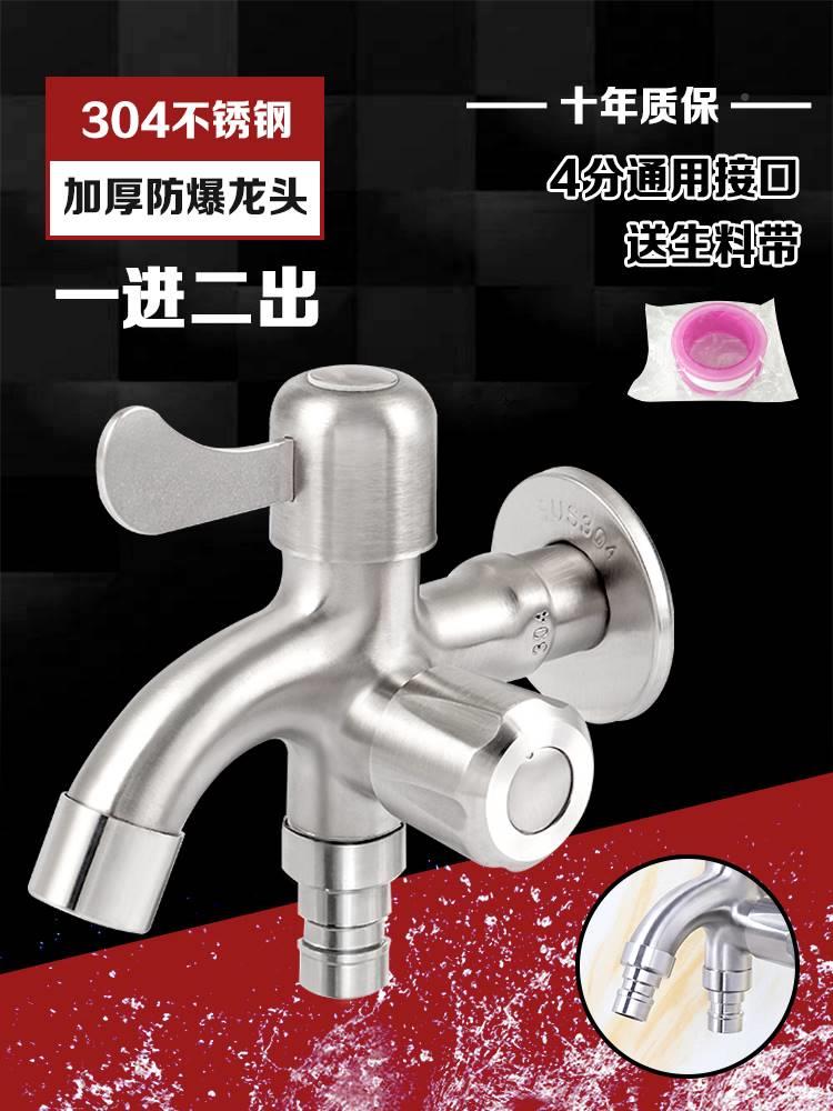 304不锈钢角阀一进二出双开关三