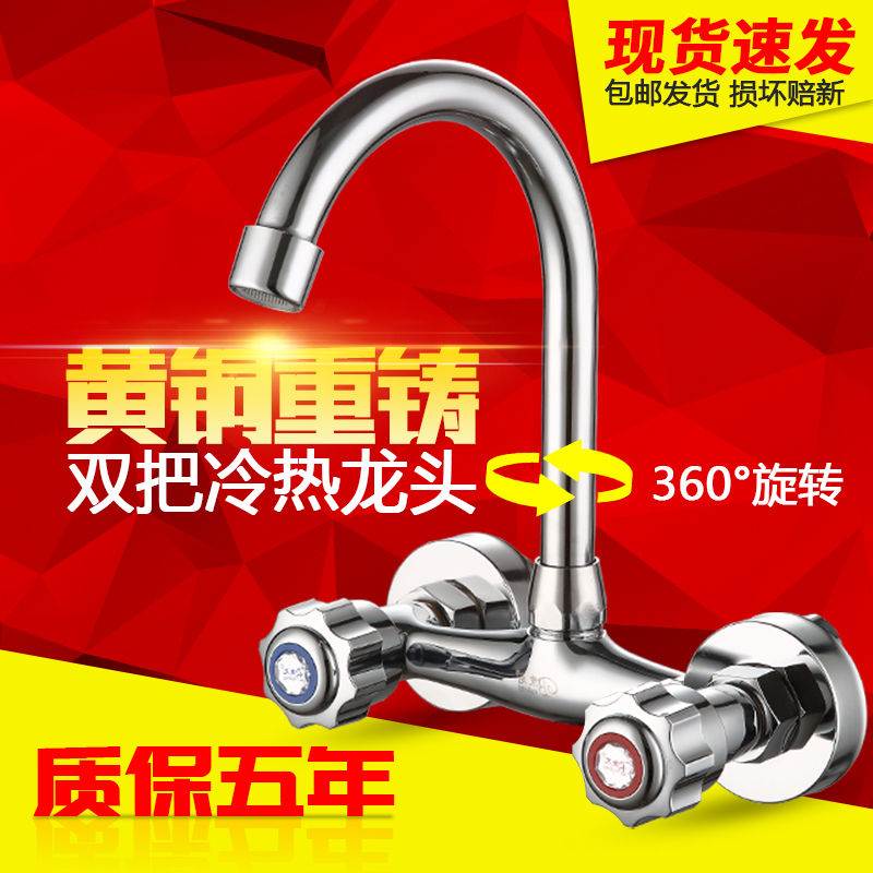 全铜厨房水龙头混水阀