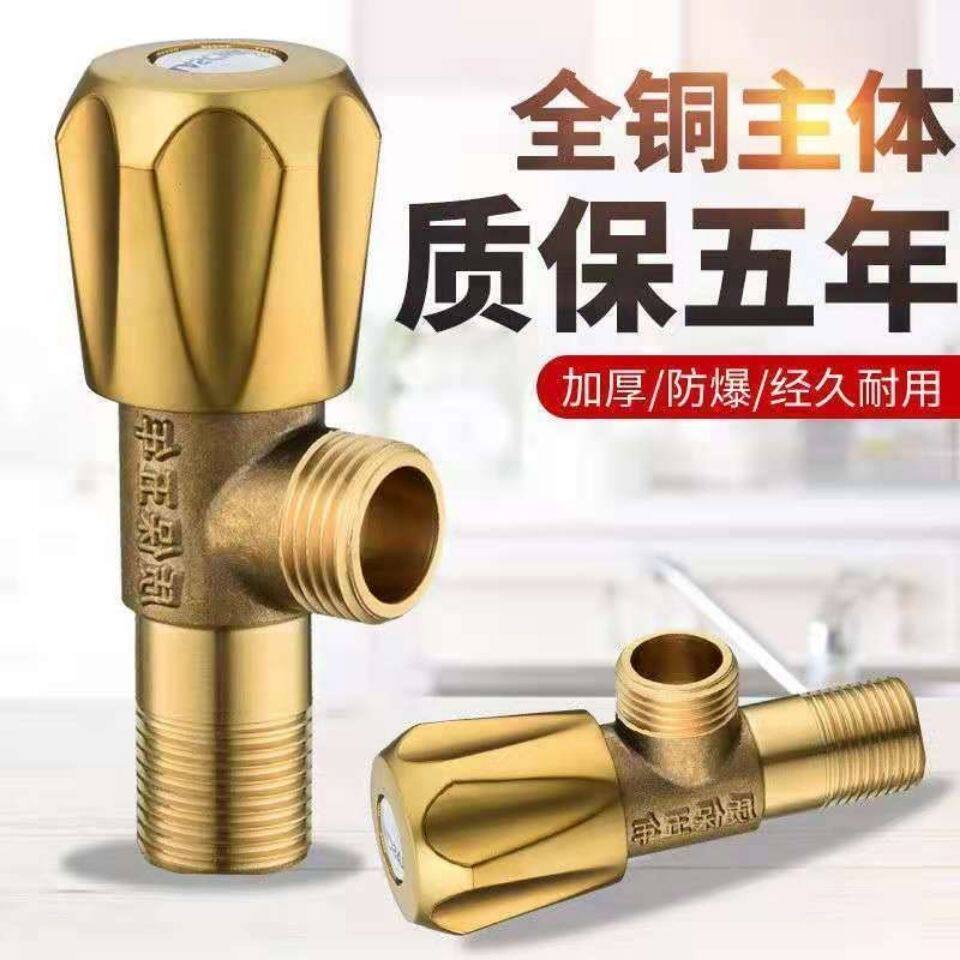 全铜防爆角阀铜三角阀冷热水阀门热水器开关止水阀三通带水管