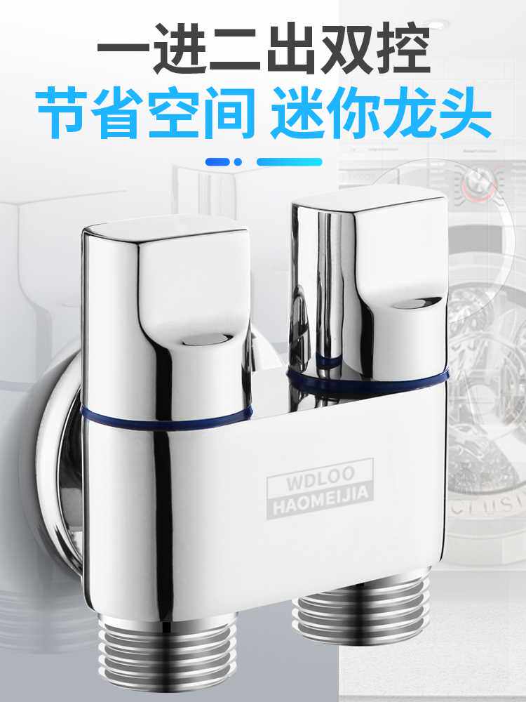 全铜三通角阀一进二出双控分水器马桶伴侣带喷枪水龙头一分二接头