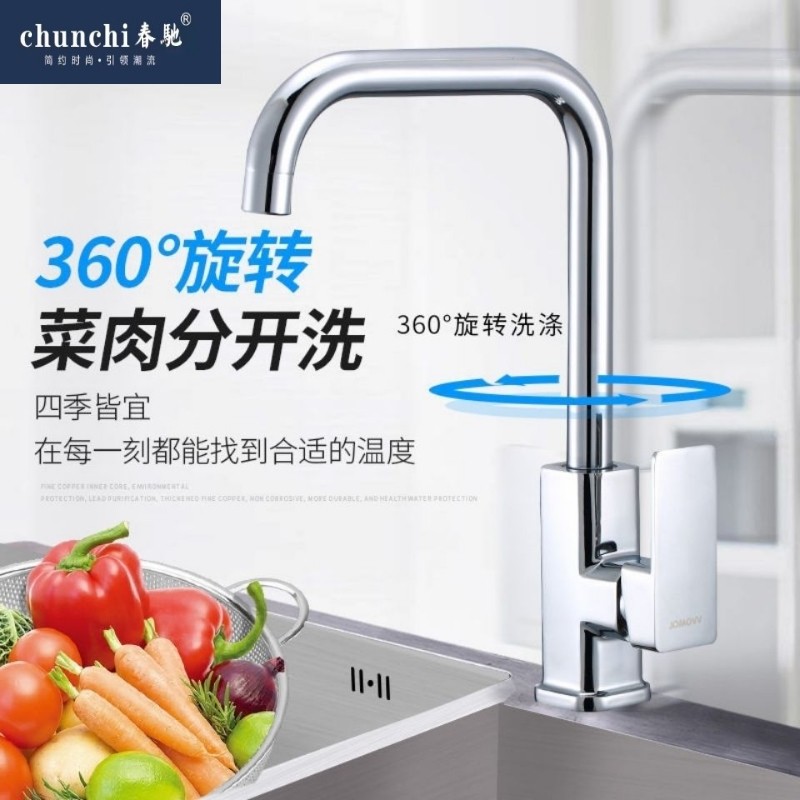 全铜厨房水龙头洗菜盆洗碗池