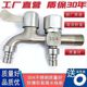 4分全自动洗衣机专用水龙头精铜不锈钢加长拖把池自来水家用龙头
