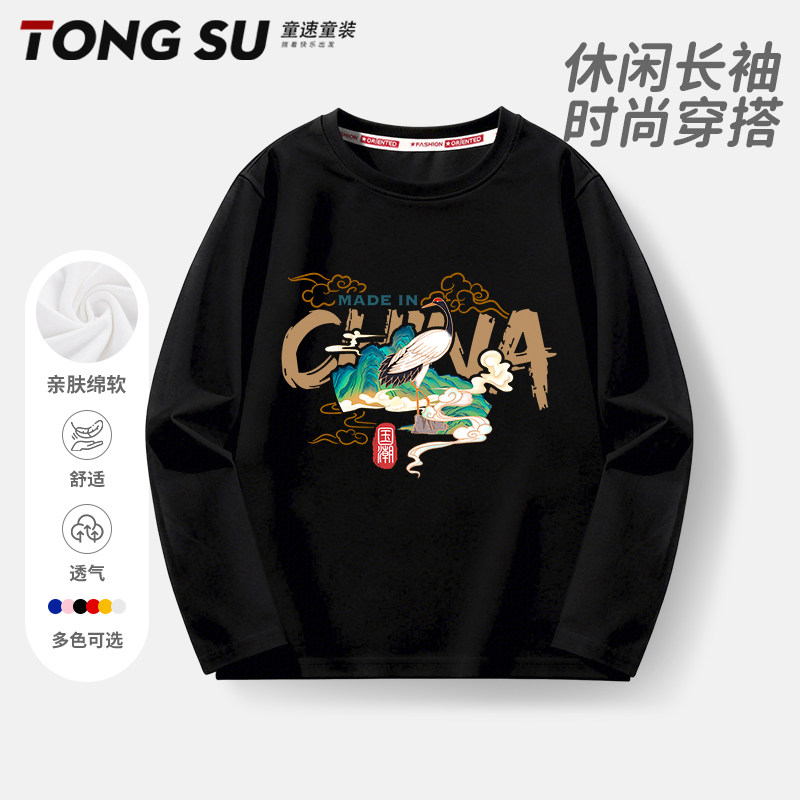 男童长袖t恤春秋款2026新款潮酷打底衫男孩痞帅风上衣儿童运动装,童装/婴儿装/亲子装,T恤,淘宝优惠券,粉丝福利购,淘宝优惠卷