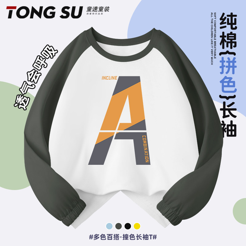 男童长袖t恤纯棉2026新款薄款图片