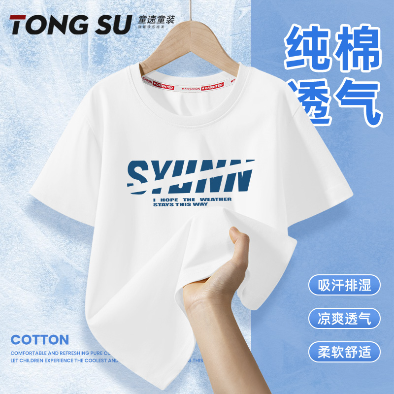 男童t恤2025新款短袖纯棉薄款男孩痞帅风中大童儿童夏季运动上衣