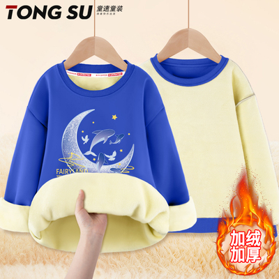 男童加绒卫衣冬季2025新款中大童