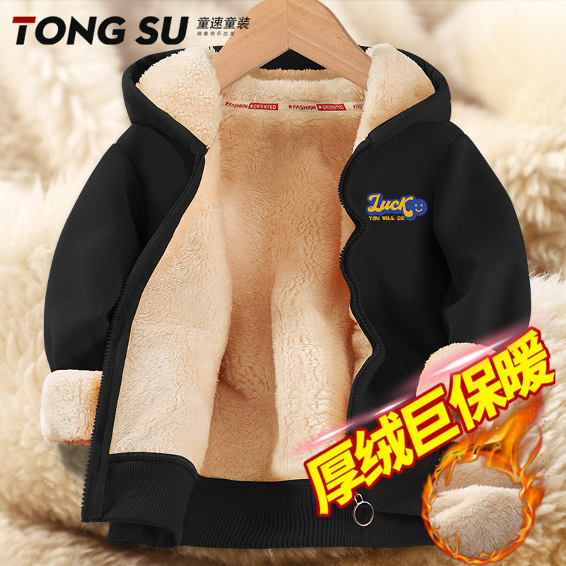 羊羔绒外套男童卫衣加绒冬季中大童加厚男孩保暖上衣儿童连帽冬装,童装/婴儿装/亲子装,卫衣/绒衫,淘宝优惠券,粉丝福利购,淘宝优惠卷