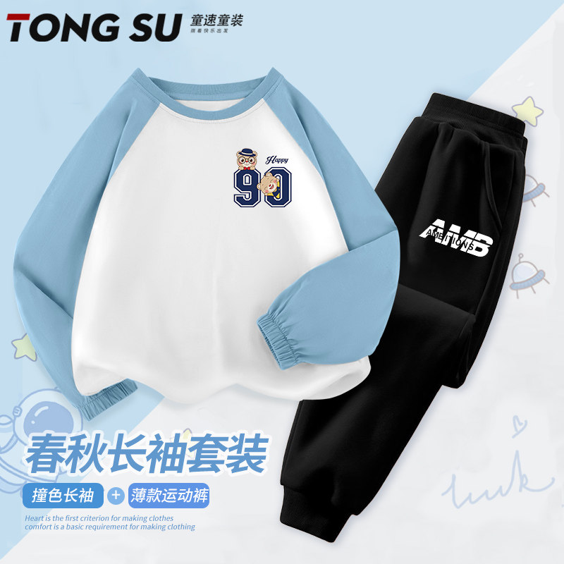 男童秋季套装2025新款