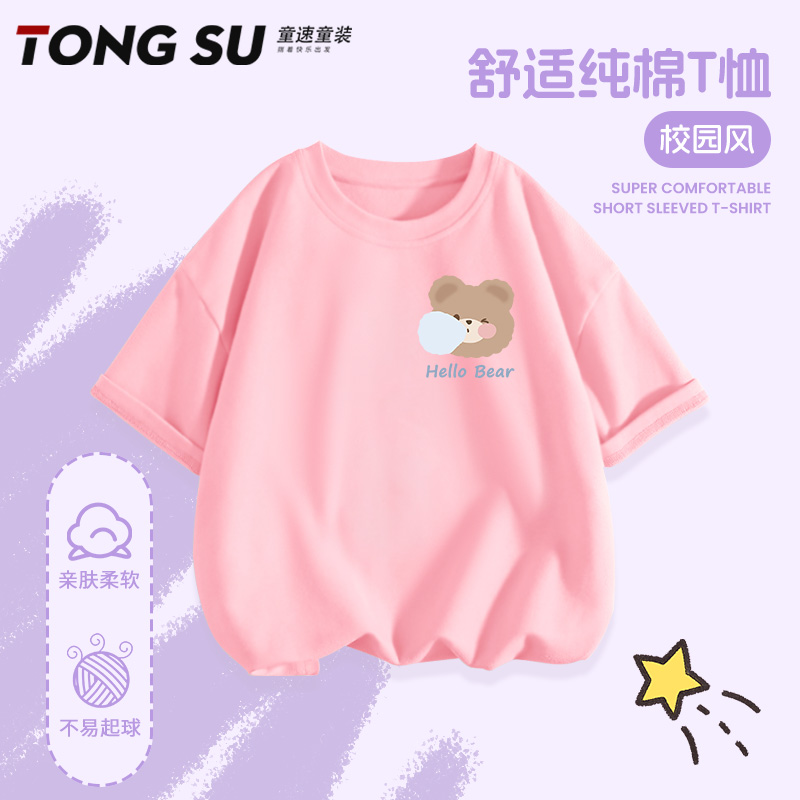 女童t恤短袖2025新款纯棉女孩薄款洋气半袖中大童儿童夏天体恤衫