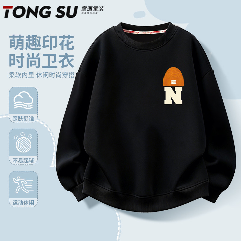 男童卫衣春秋款2026新款帅气穿搭男孩春季套头6-10岁儿童春装上衣,童装/婴儿装/亲子装,卫衣/绒衫,淘宝优惠券,粉丝福利购,淘宝优惠卷